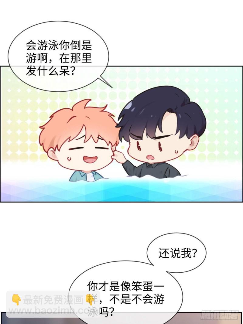 《相濡易木》第131话我会支持你 第25页