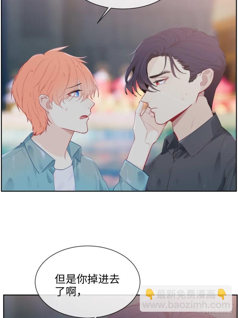 《相濡易木》第131话我会支持你 第26页