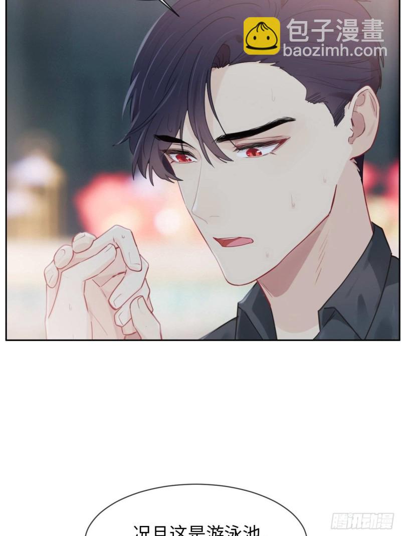 《相濡易木》第131话我会支持你 第27页