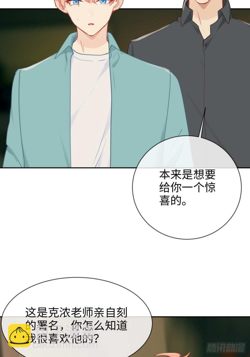 《相濡易木》第131话我会支持你 第4页