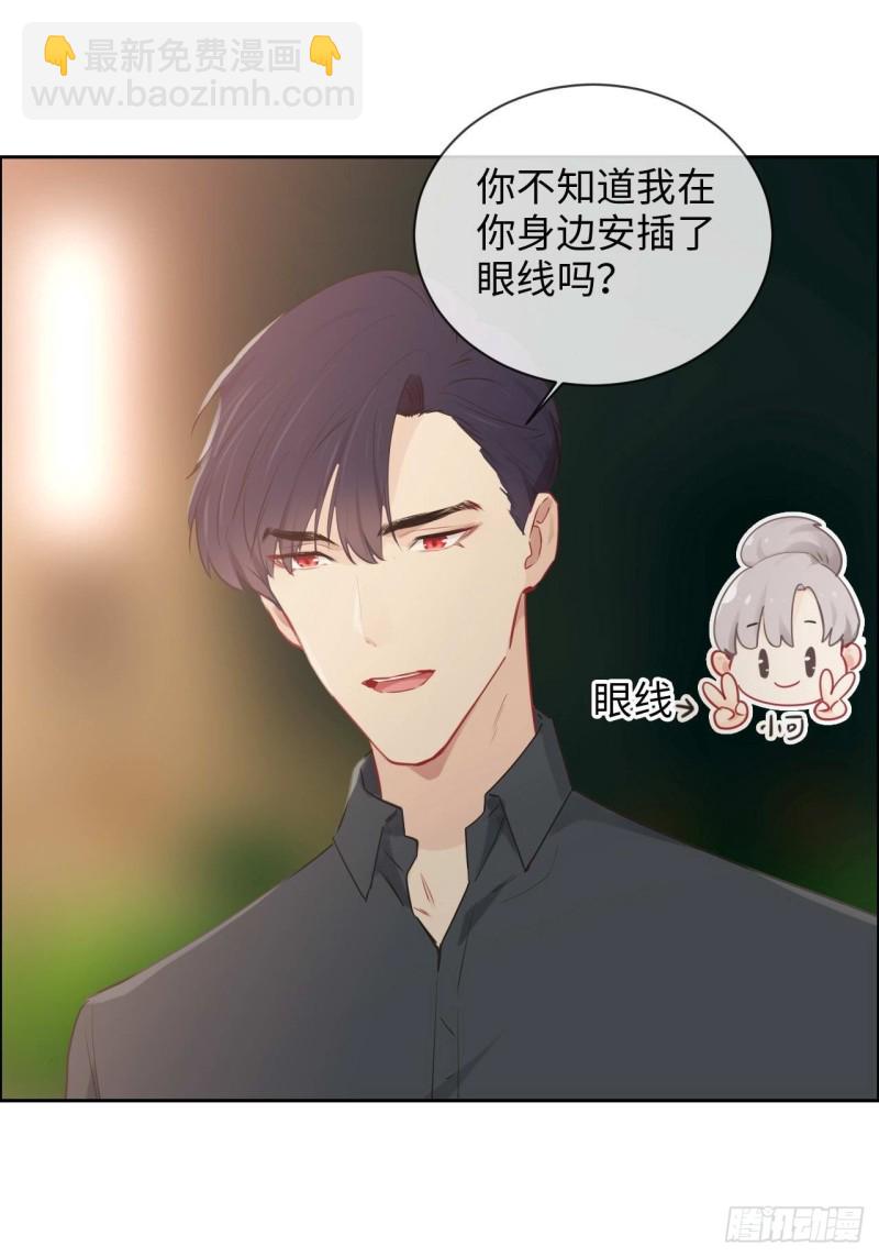 《相濡易木》第131话我会支持你 第6页