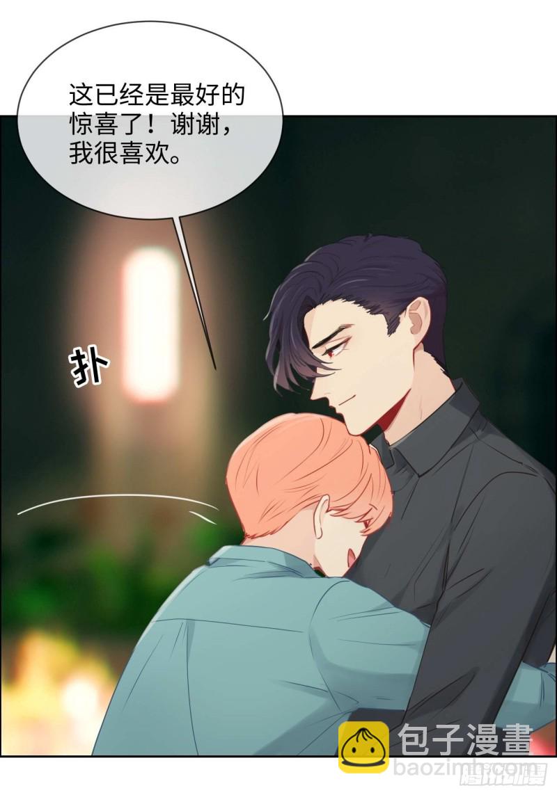 《相濡易木》第131话我会支持你 第7页