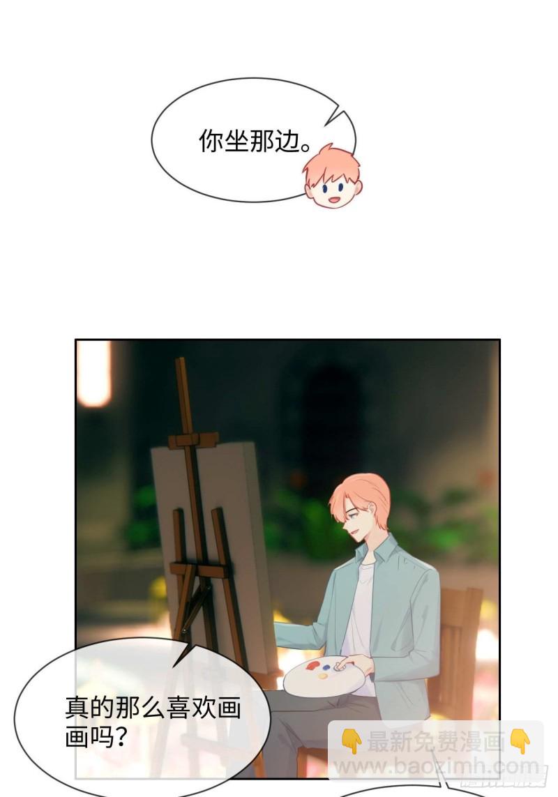 《相濡易木》第131话我会支持你 第8页