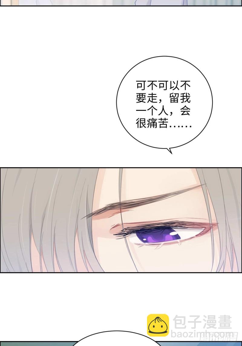 《相濡易木》第136话逃避 第11页