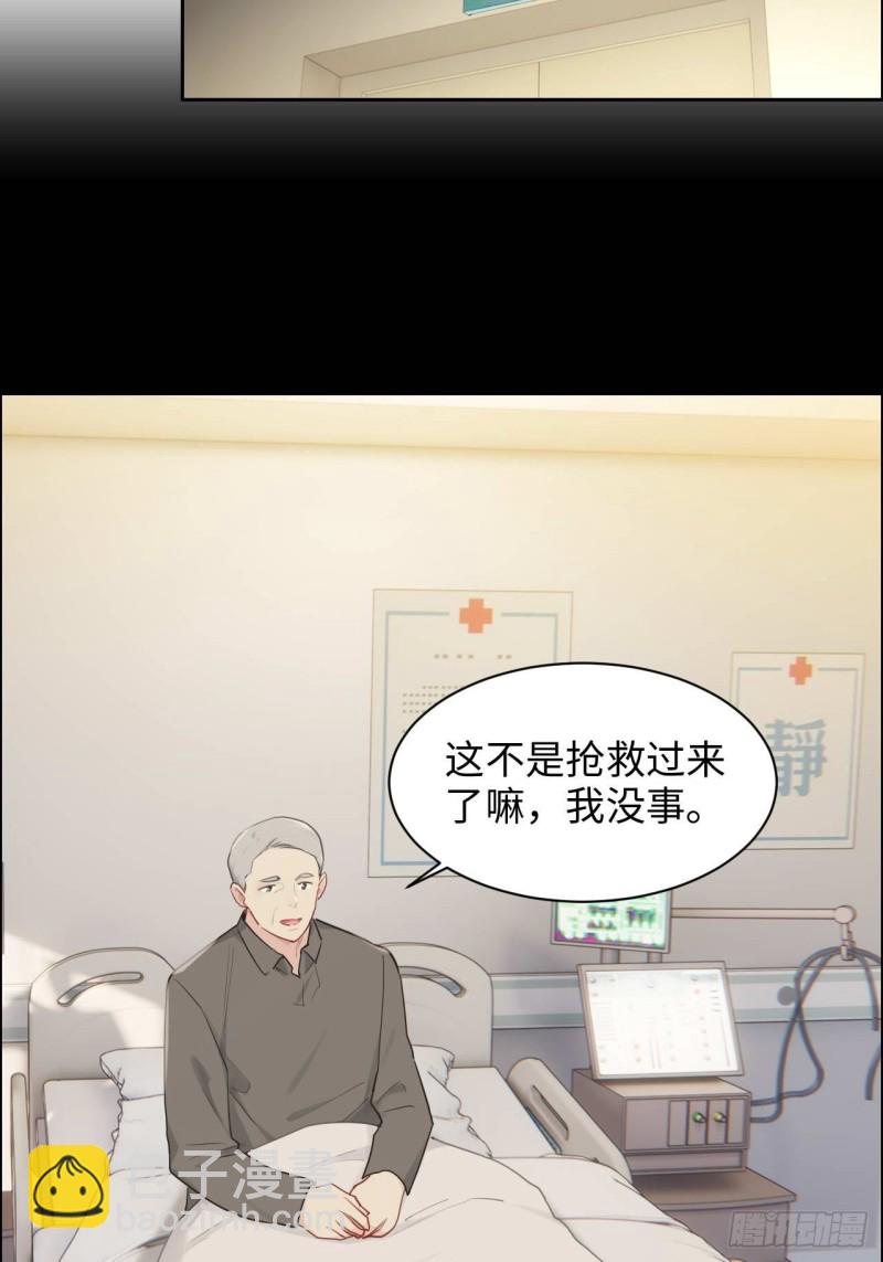 《相濡易木》第136话逃避 第13页