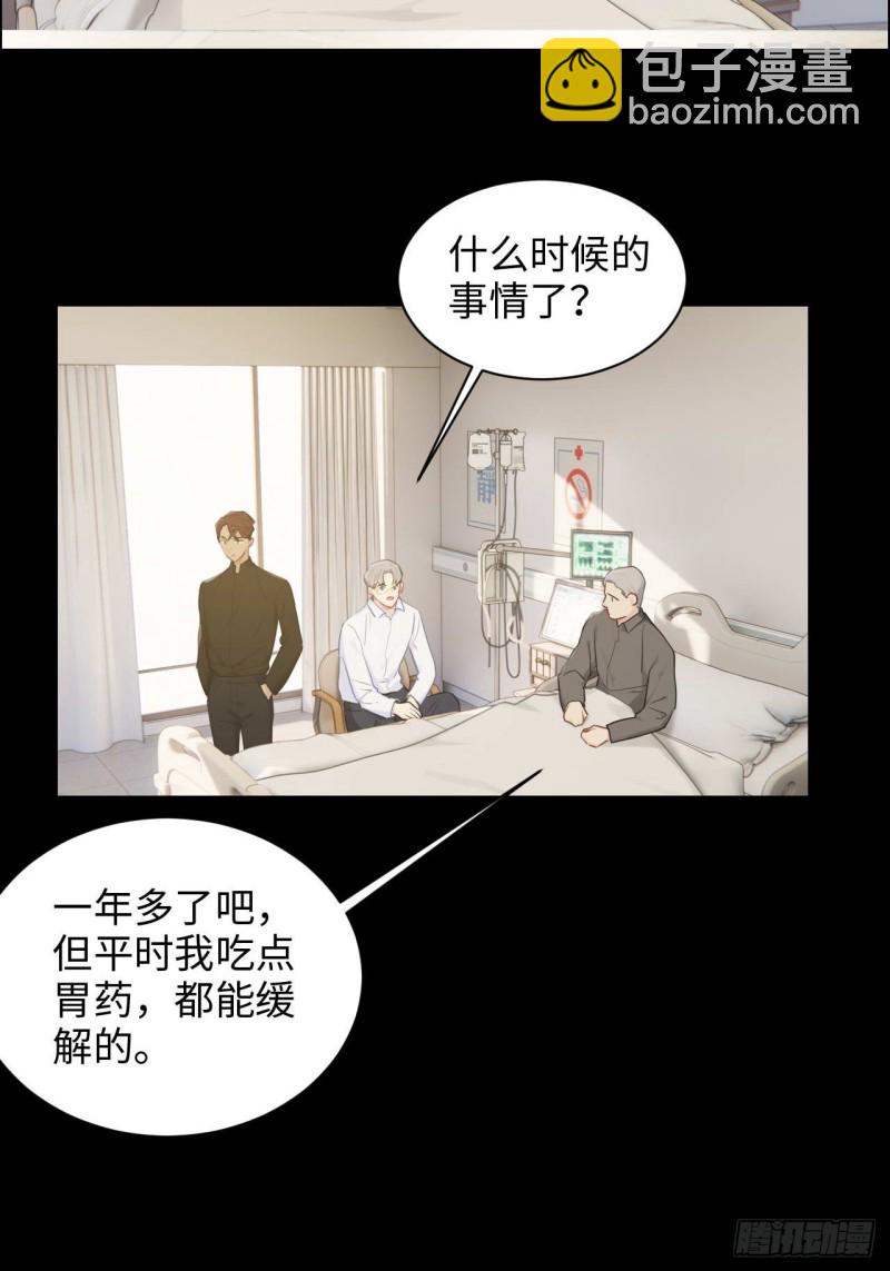 《相濡易木》第136话逃避 第14页