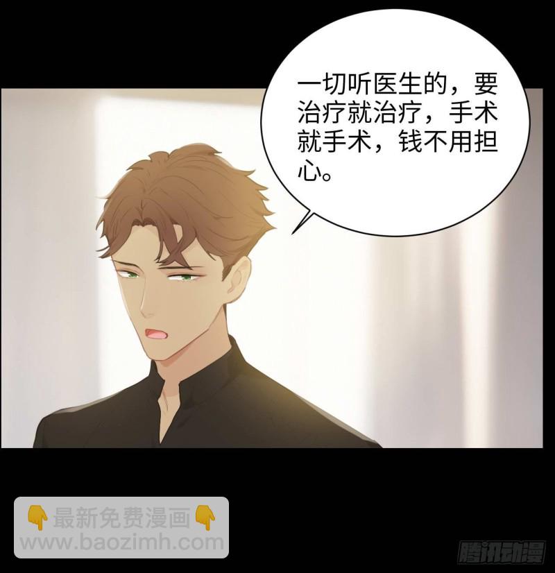 《相濡易木》第136话逃避 第15页