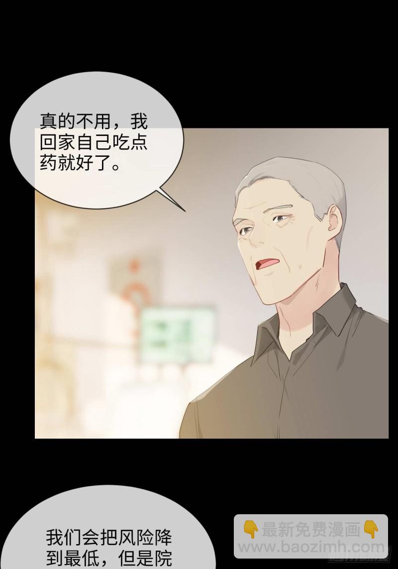 《相濡易木》第136话逃避 第16页