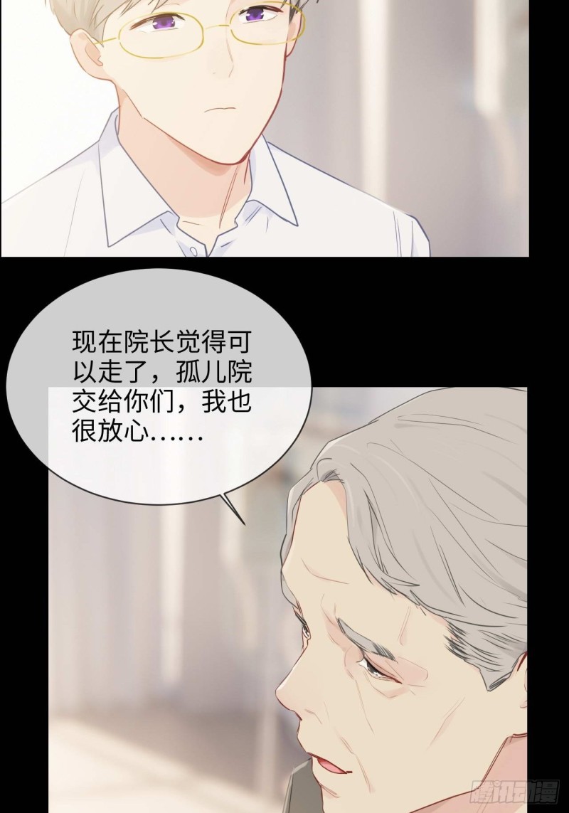 《相濡易木》第136话逃避 第18页