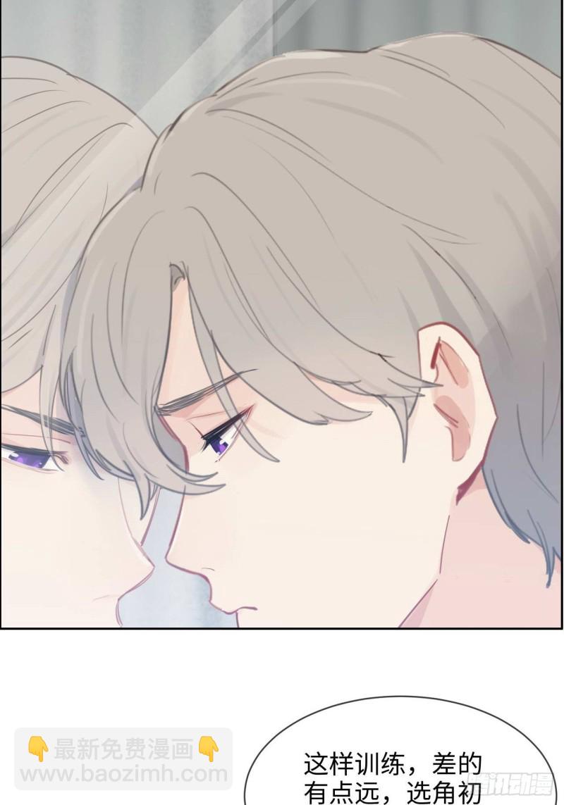 《相濡易木》第136话逃避 第20页