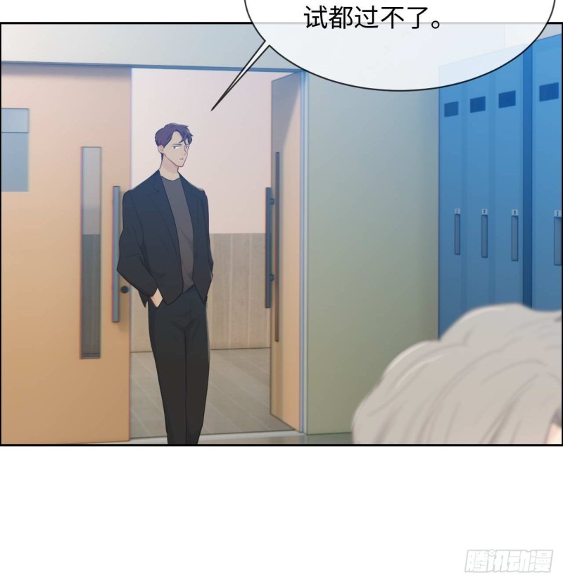 《相濡易木》第136话逃避 第21页