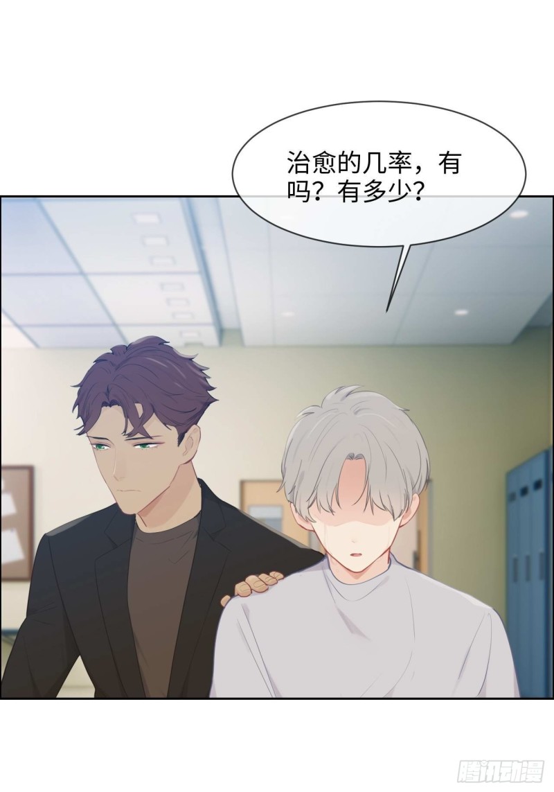 《相濡易木》第136话逃避 第22页