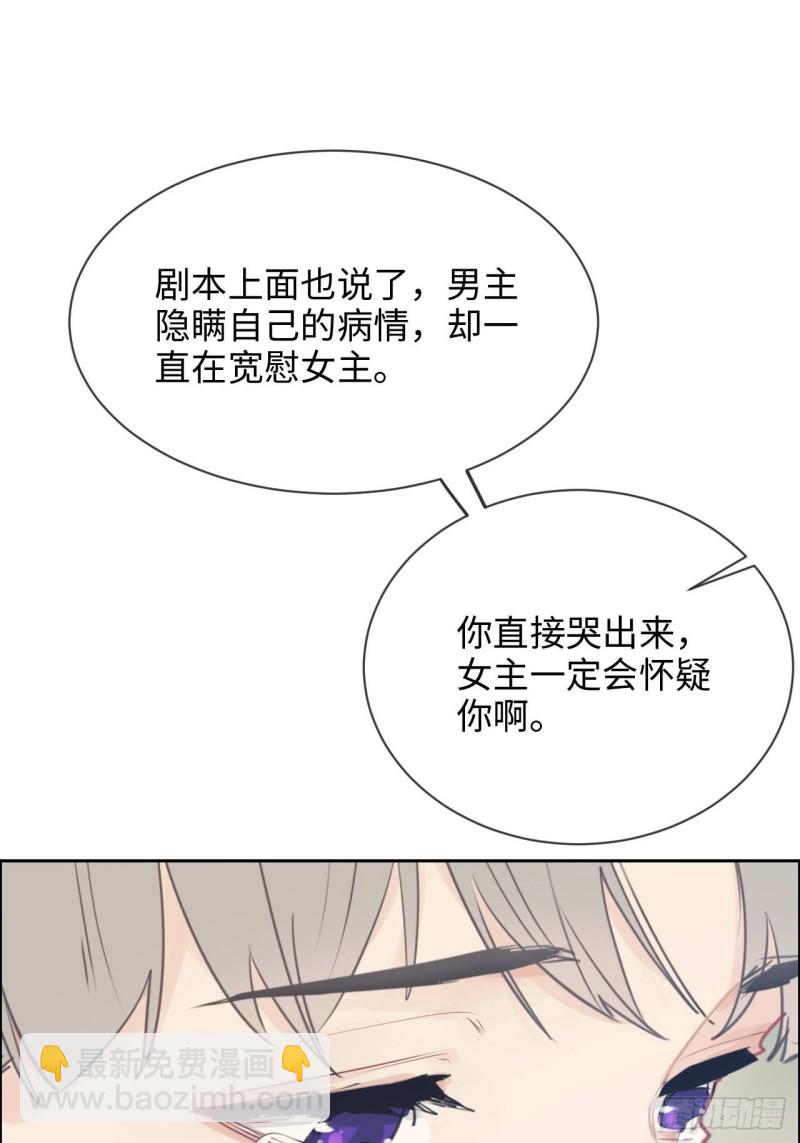 《相濡易木》第136话逃避 第23页