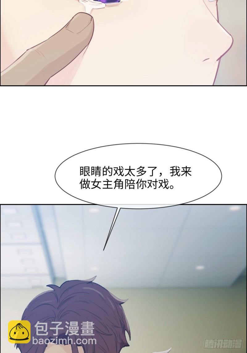 《相濡易木》第136话逃避 第24页