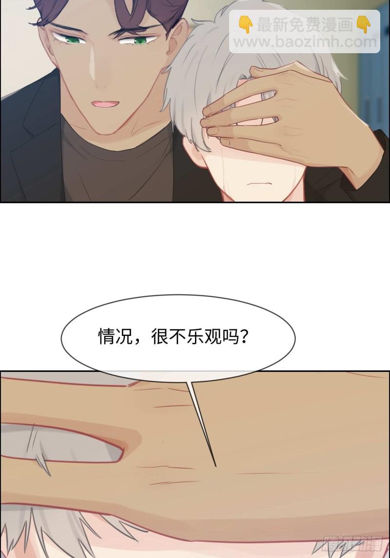 《相濡易木》第136话逃避 第25页