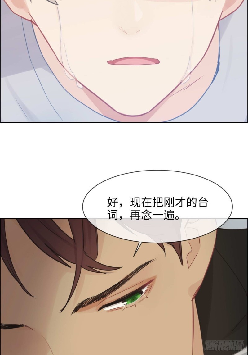 《相濡易木》第136话逃避 第26页