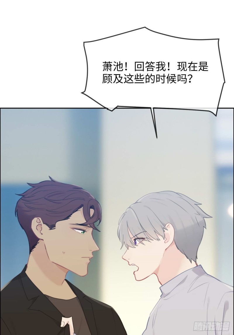 《相濡易木》第136话逃避 第28页