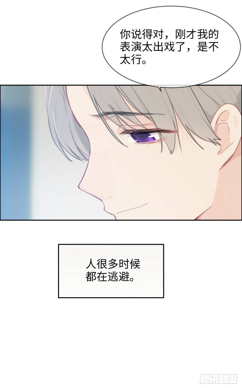 《相濡易木》第136话逃避 第30页