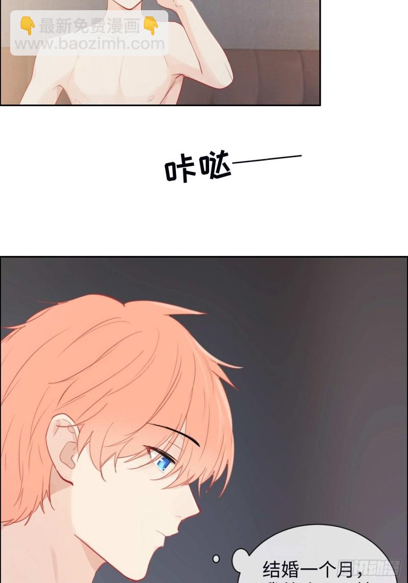 《相濡易木》第136话逃避 第6页