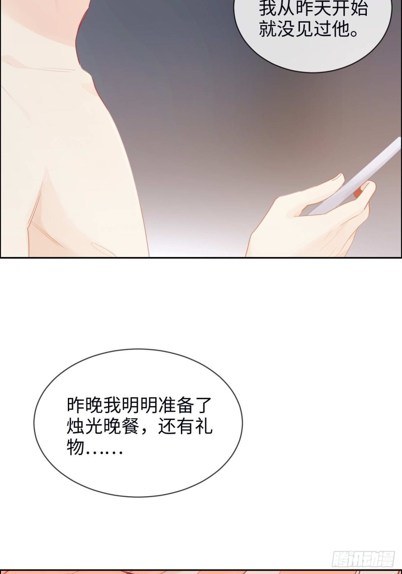 《相濡易木》第136话逃避 第7页