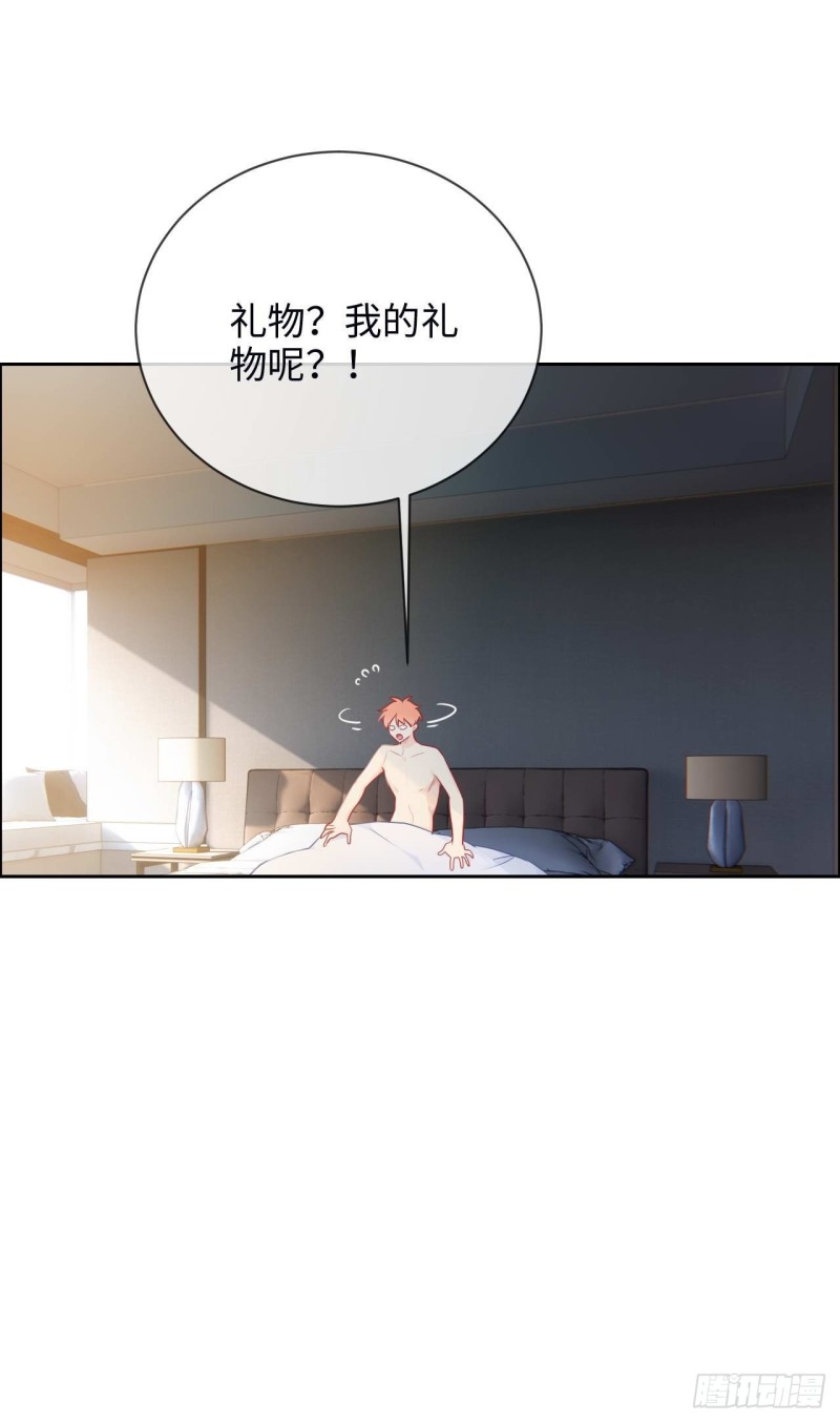 《相濡易木》第136话逃避 第9页