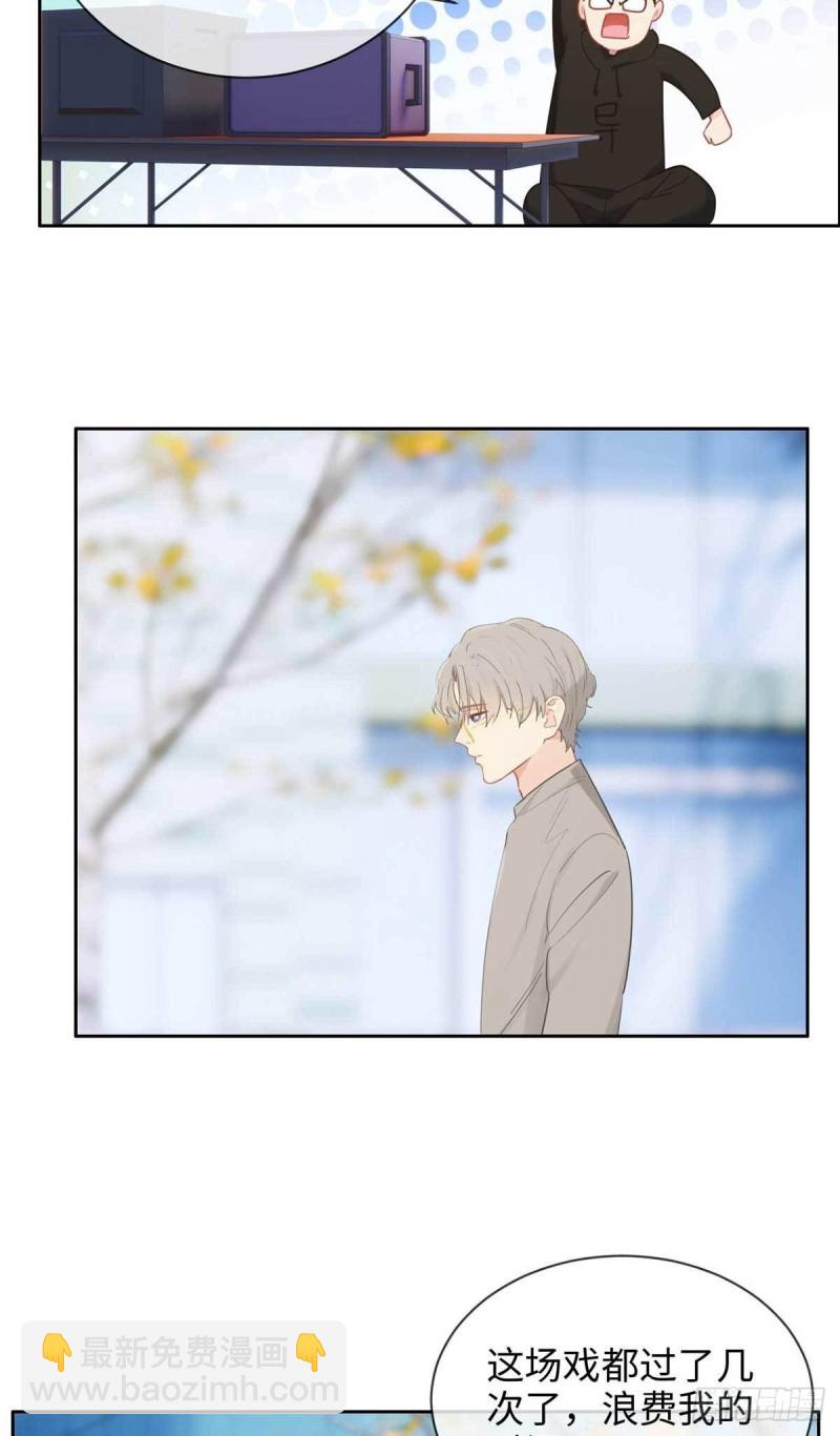 《相濡易木》第138话惊喜 第10页