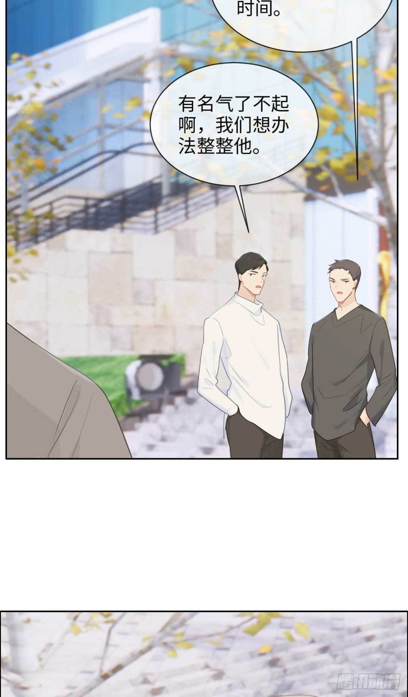《相濡易木》第138话惊喜 第11页