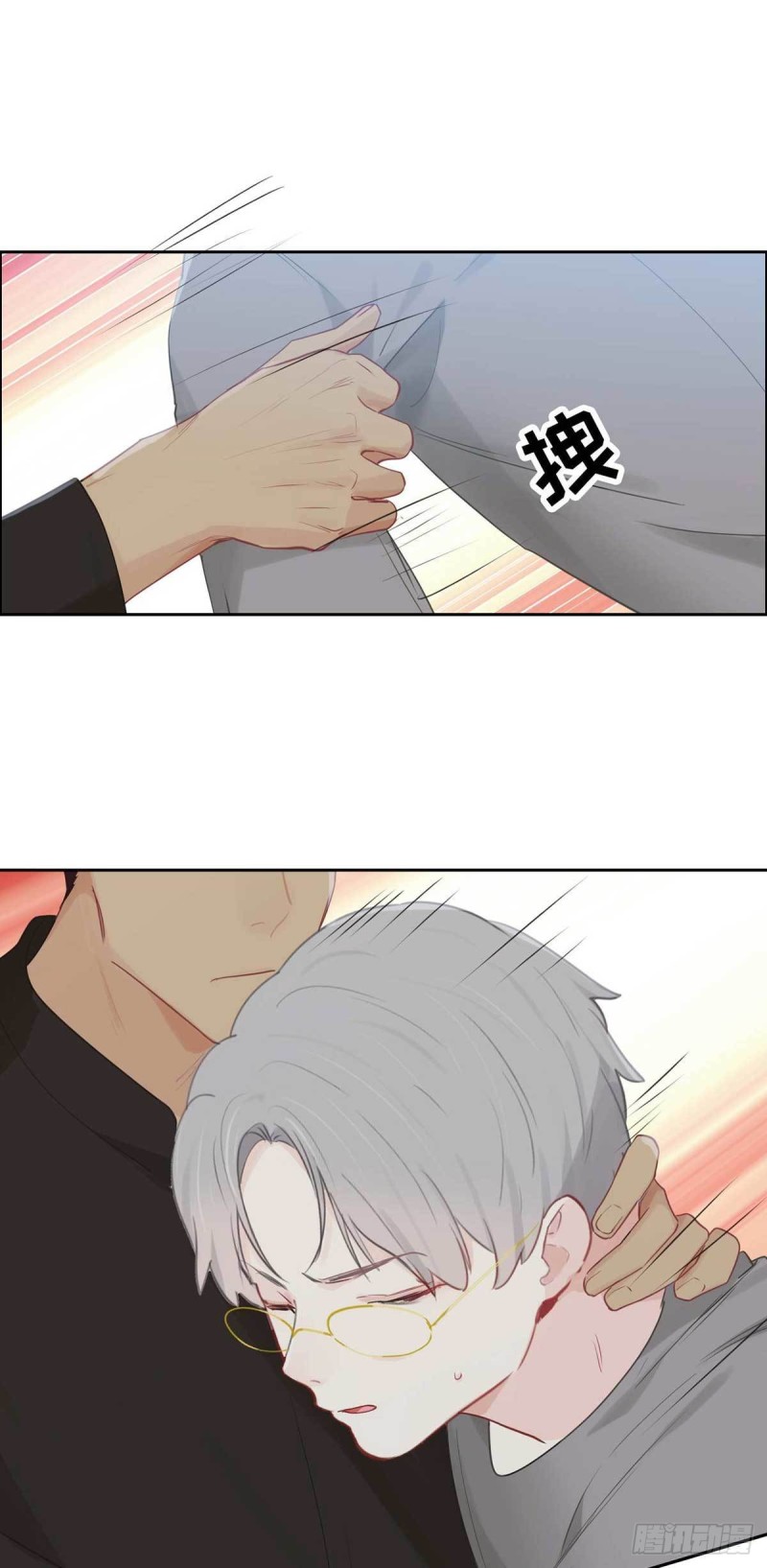 《相濡易木》第138话惊喜 第17页