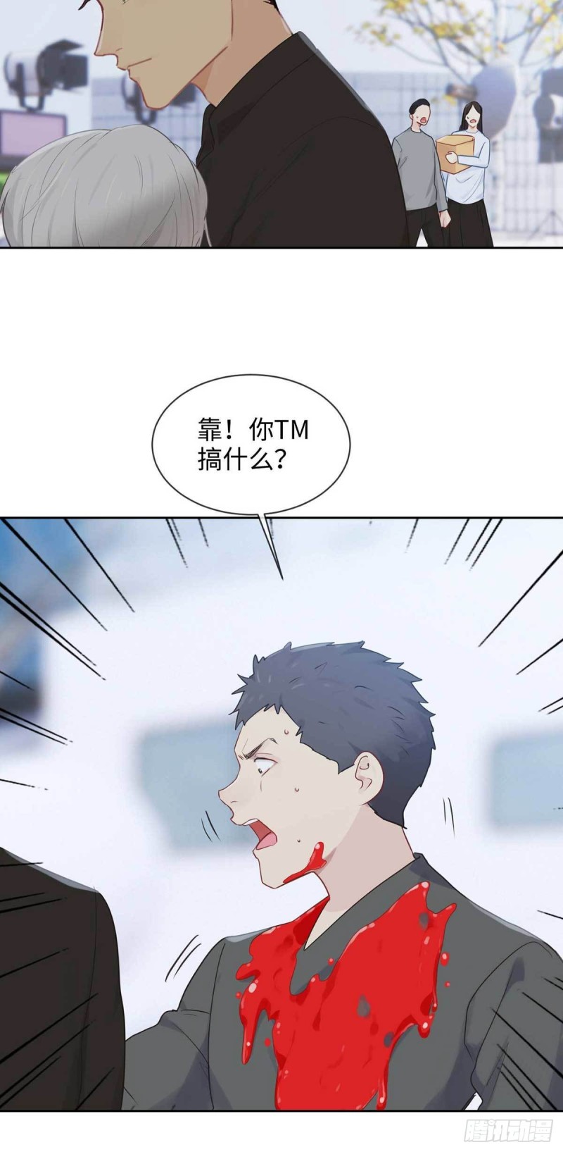 《相濡易木》第138话惊喜 第19页