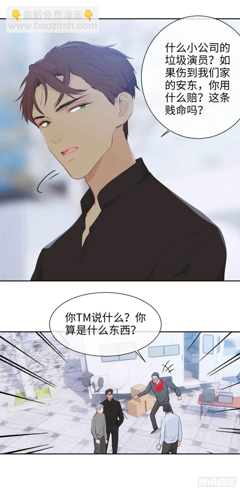 《相濡易木》第138话惊喜 第20页