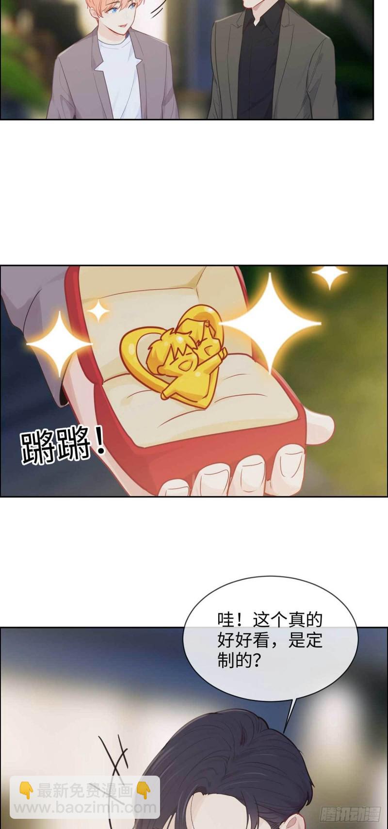 《相濡易木》第138话惊喜 第5页