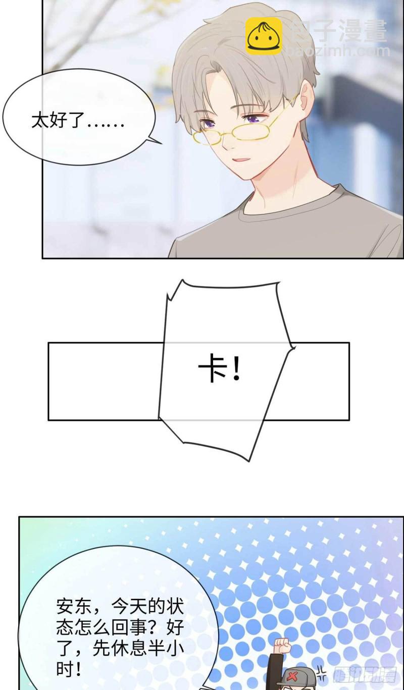 《相濡易木》第138话惊喜 第9页
