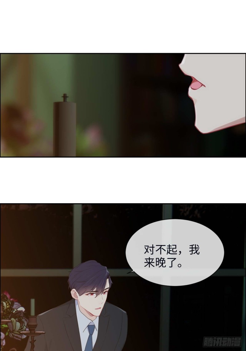 《相濡易木》第135话结婚纪念月 第12页