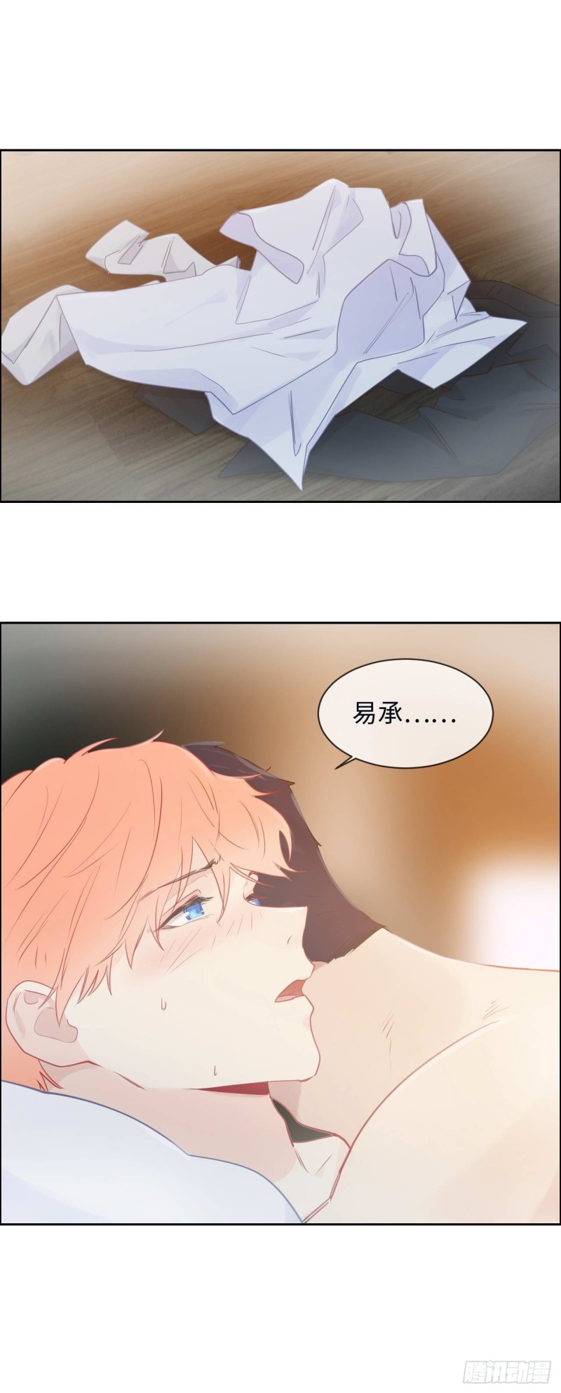 《相濡易木》第135话结婚纪念月 第18页