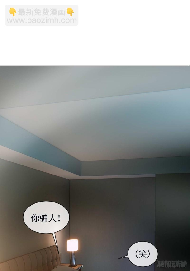 《相濡易木》第135话结婚纪念月 第19页