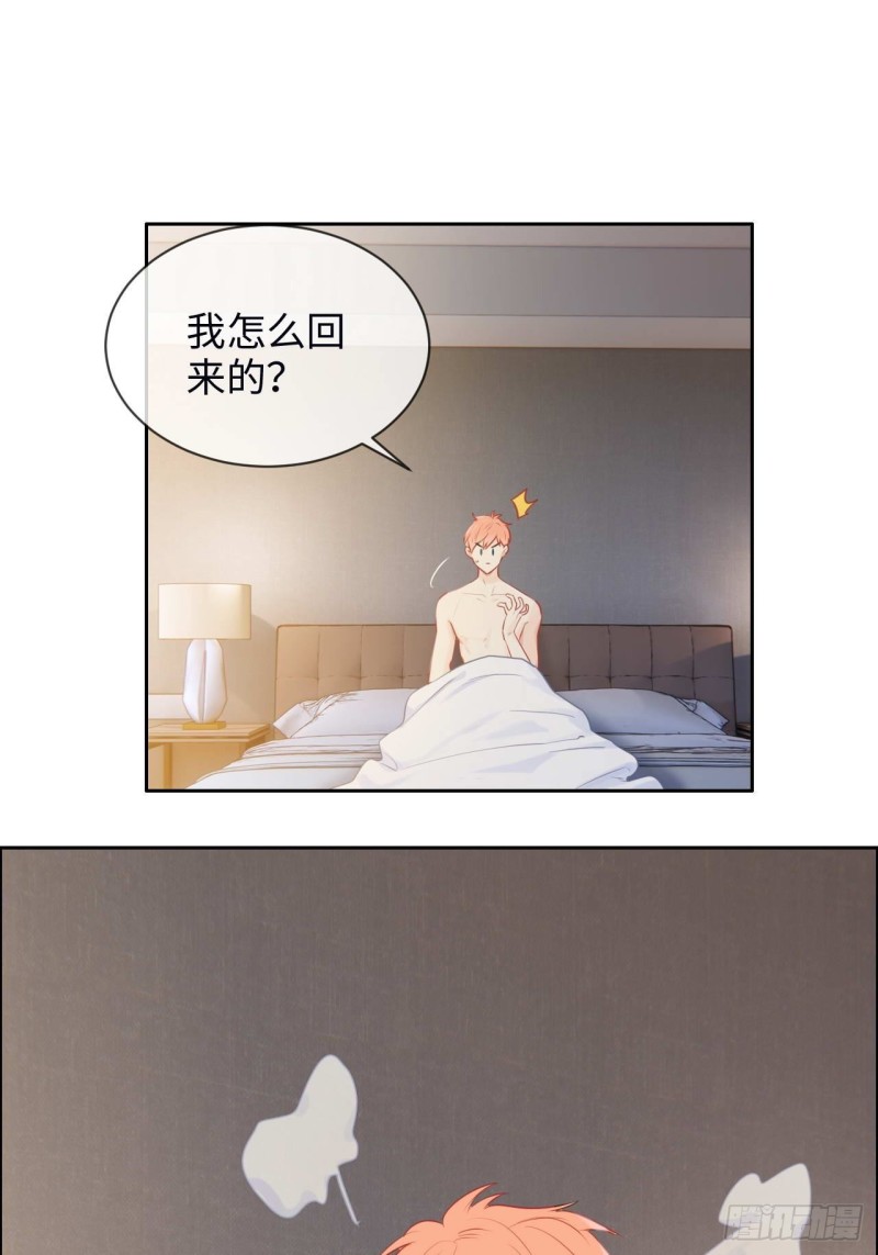 《相濡易木》第135话结婚纪念月 第23页