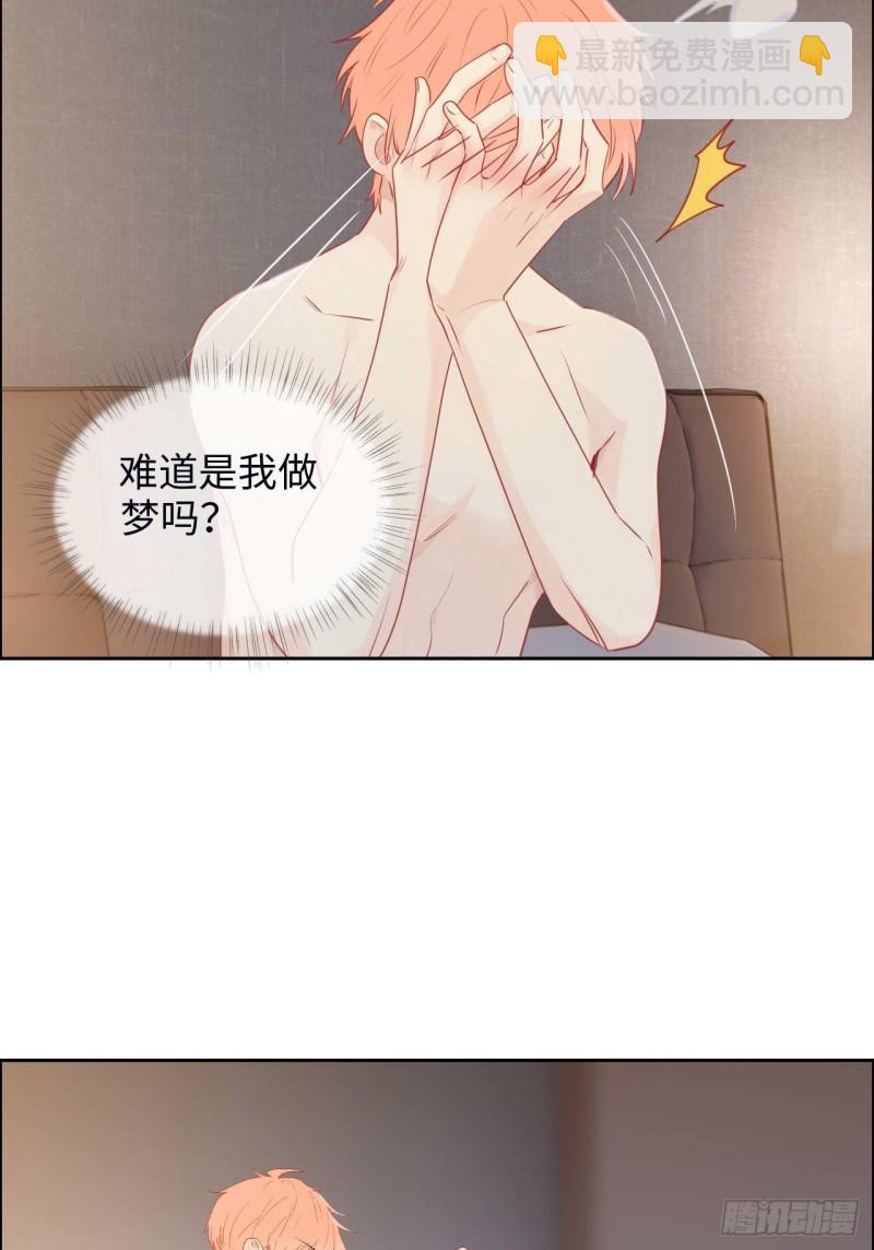 《相濡易木》第135话结婚纪念月 第24页