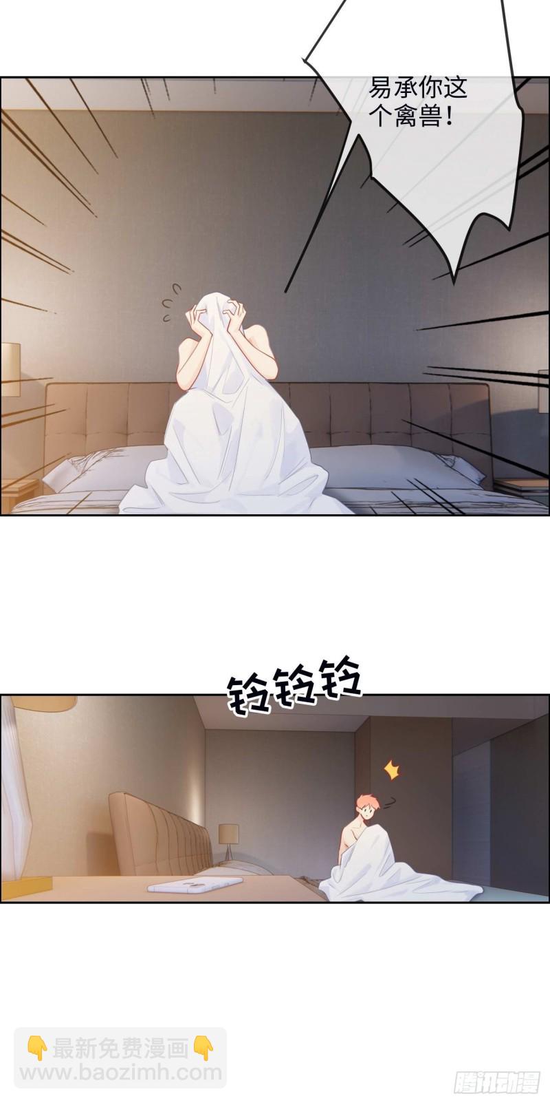 《相濡易木》第135话结婚纪念月 第26页