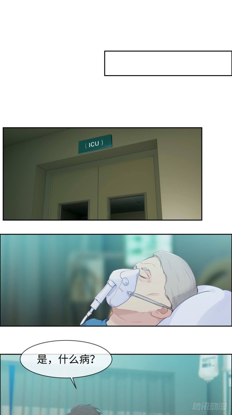 《相濡易木》第135话结婚纪念月 第2页