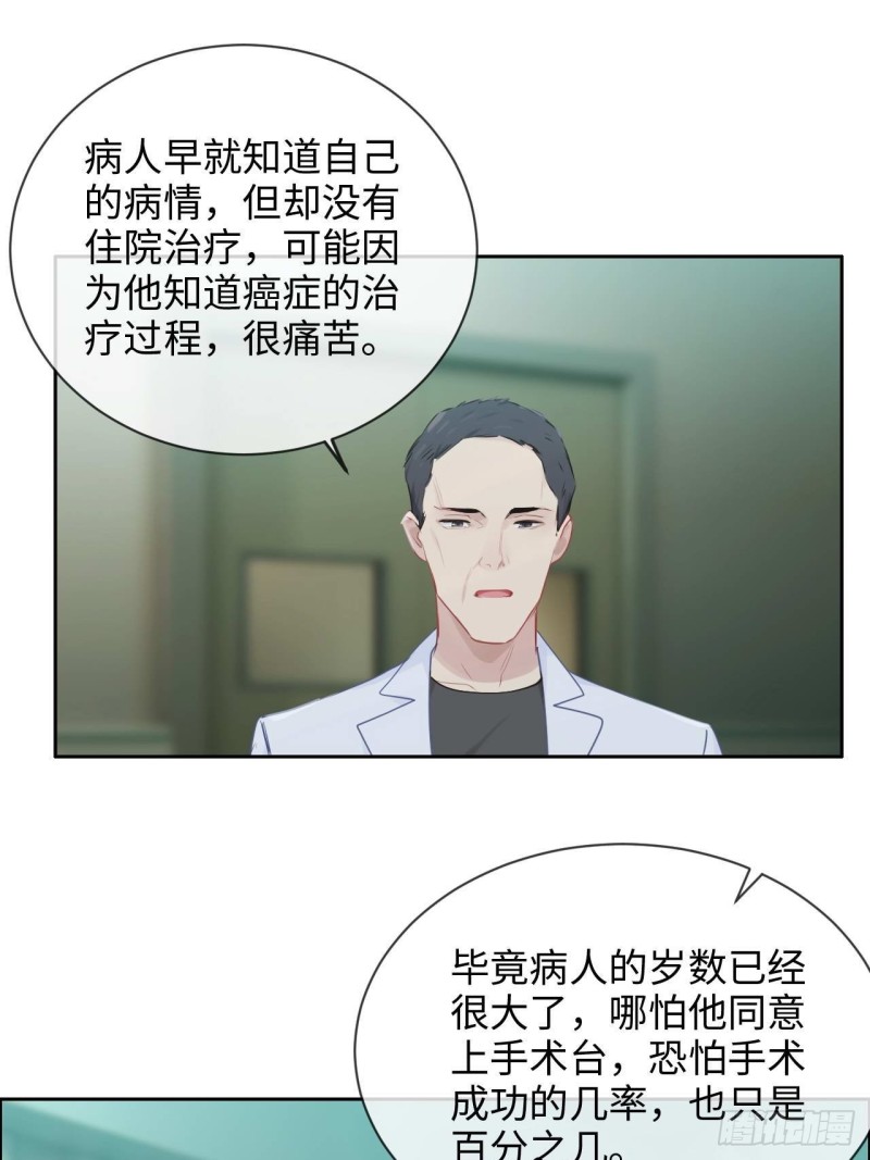 《相濡易木》第135话结婚纪念月 第4页