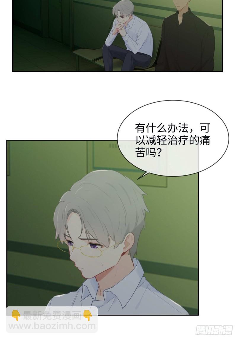 《相濡易木》第135话结婚纪念月 第7页