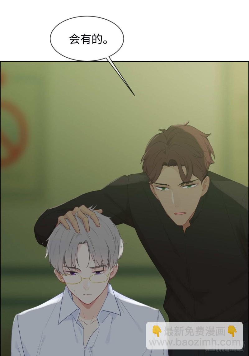 《相濡易木》第135话结婚纪念月 第8页
