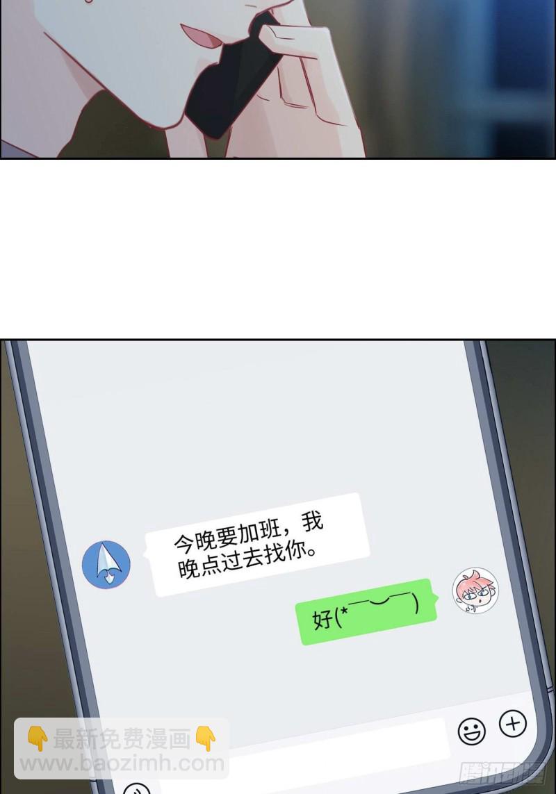 《相濡易木》第137话双向奔赴 第11页