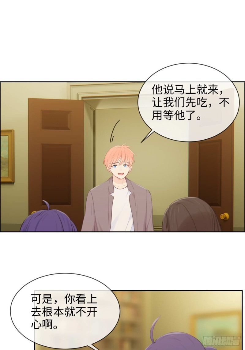 《相濡易木》第137话双向奔赴 第13页