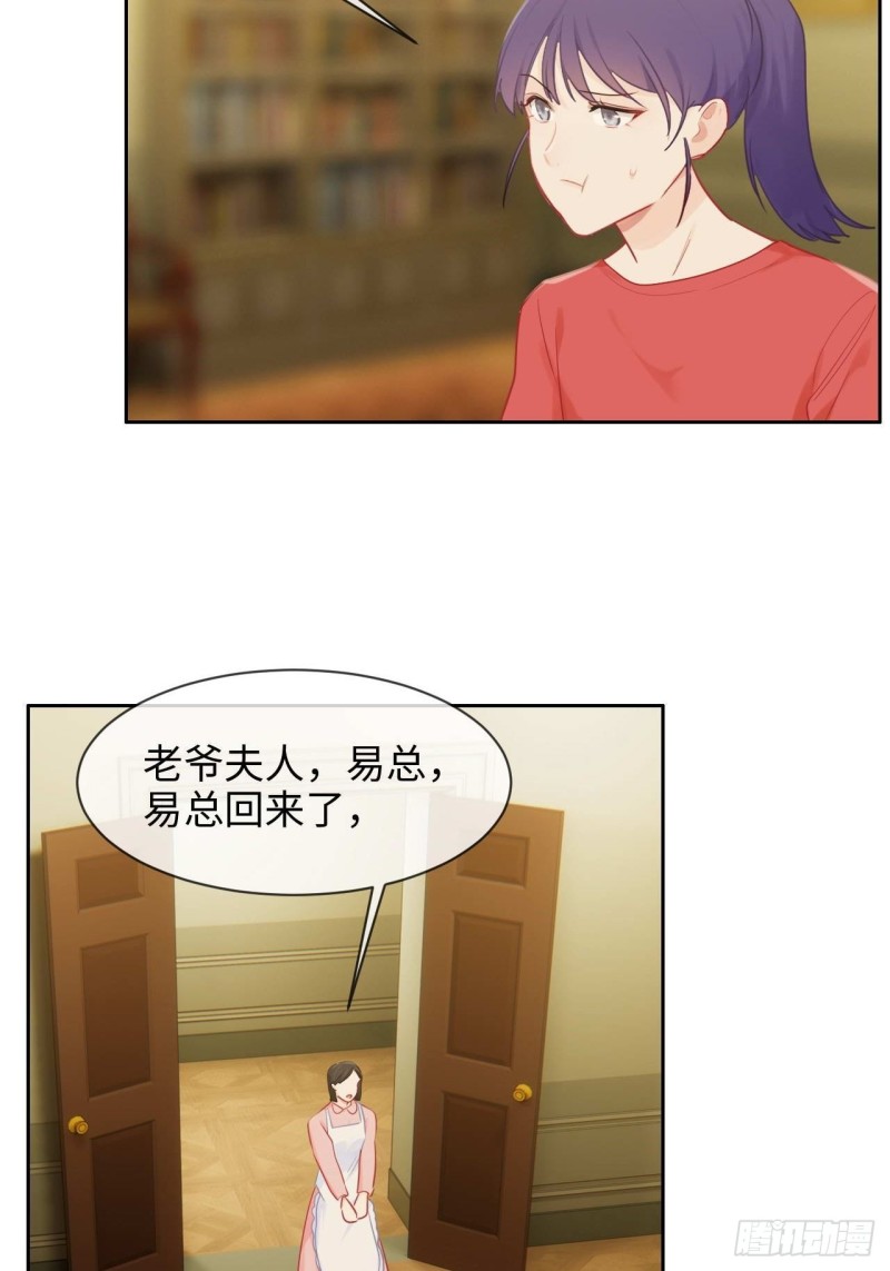 《相濡易木》第137话双向奔赴 第14页