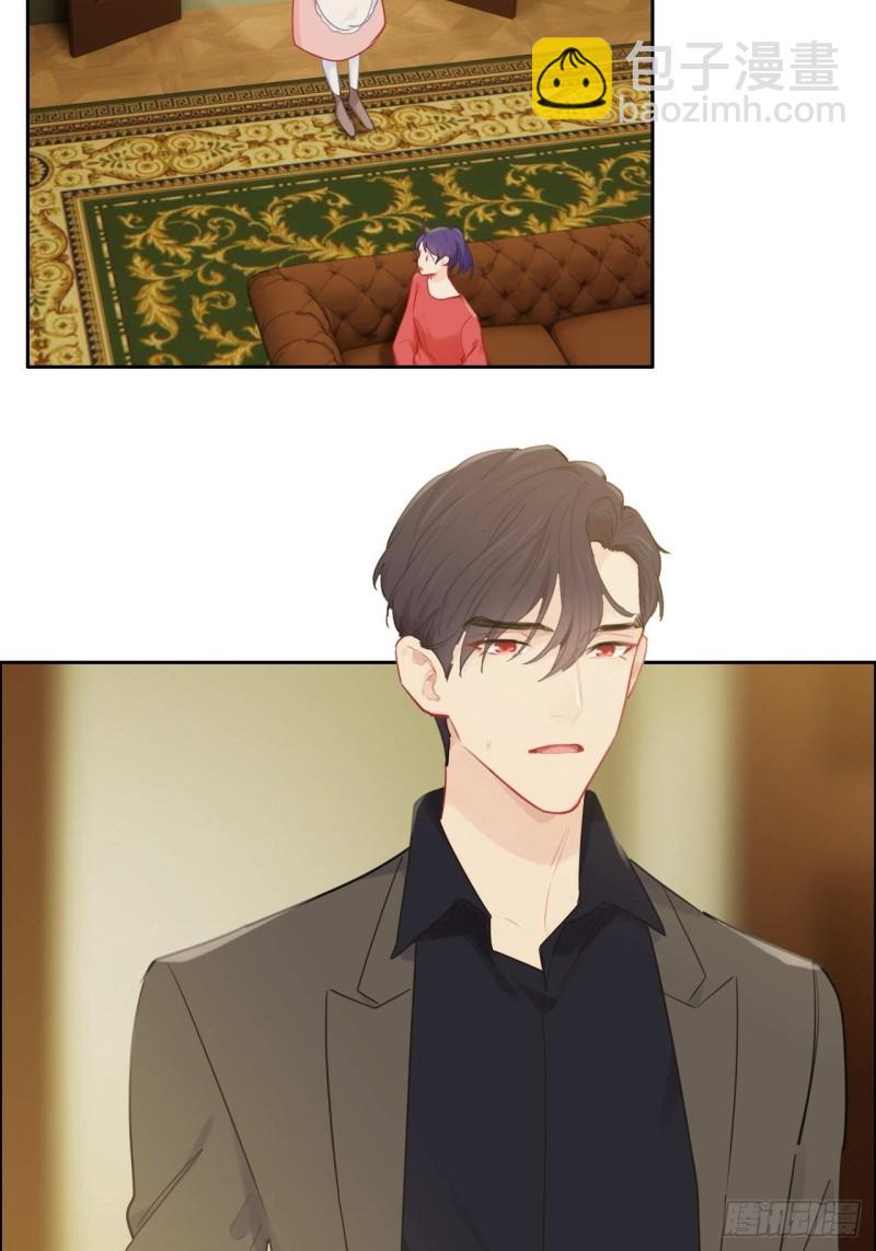 《相濡易木》第137话双向奔赴 第15页