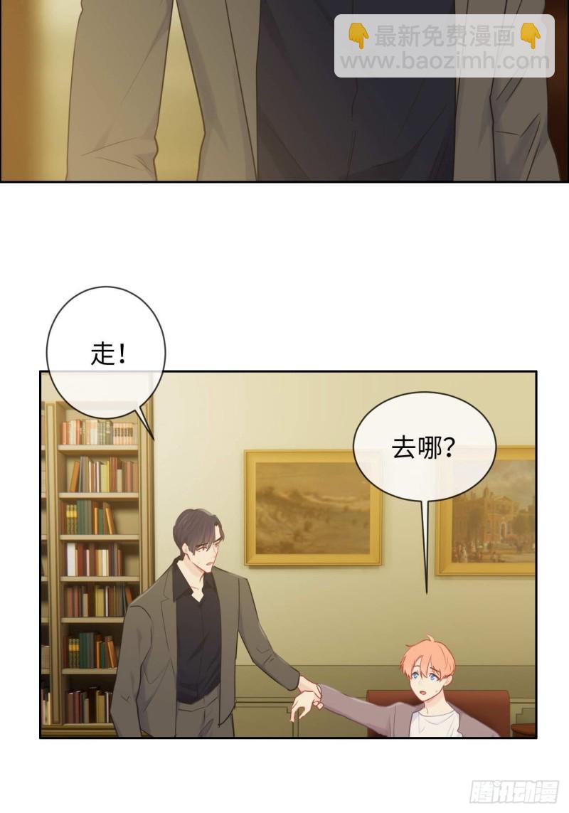 《相濡易木》第137话双向奔赴 第16页