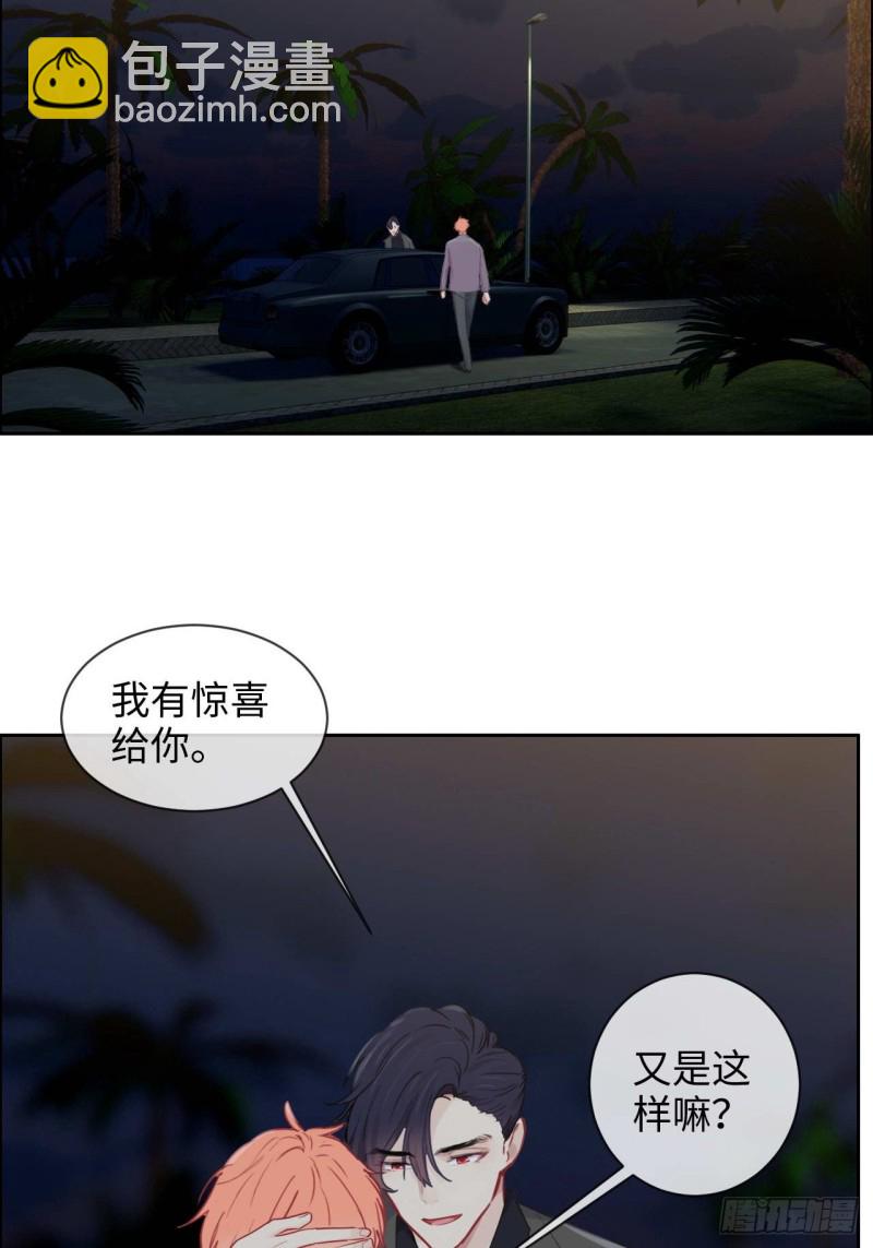 《相濡易木》第137话双向奔赴 第23页