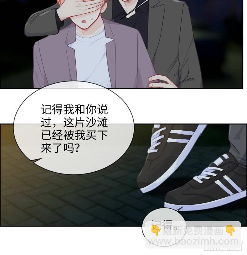 《相濡易木》第137话双向奔赴 第24页