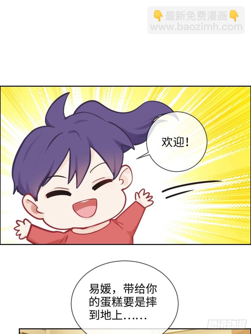 《相濡易木》第137话双向奔赴 第2页